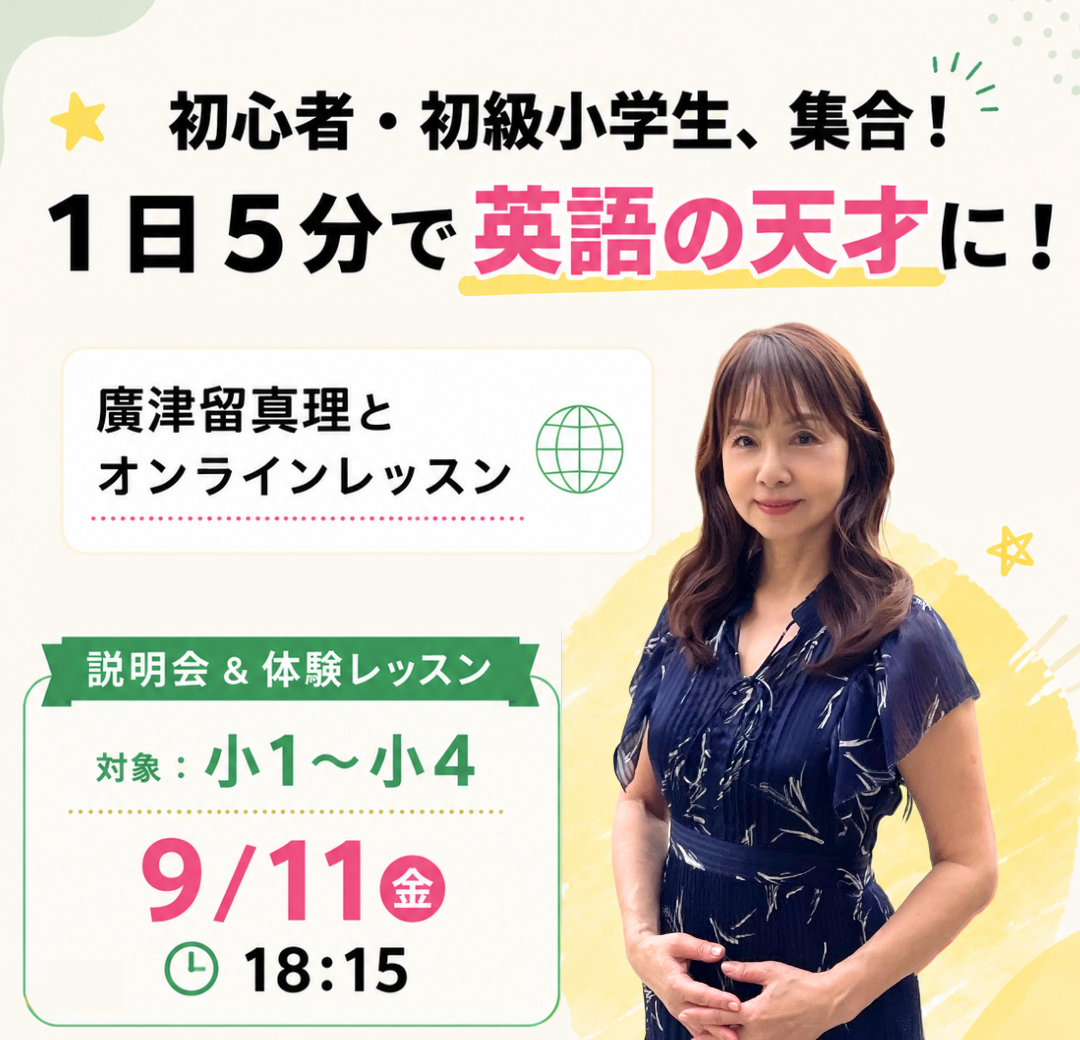 「たった1ヶ月で英検３級の英作文が書けるクラス」小中学生の体験レッスンにどうぞ！