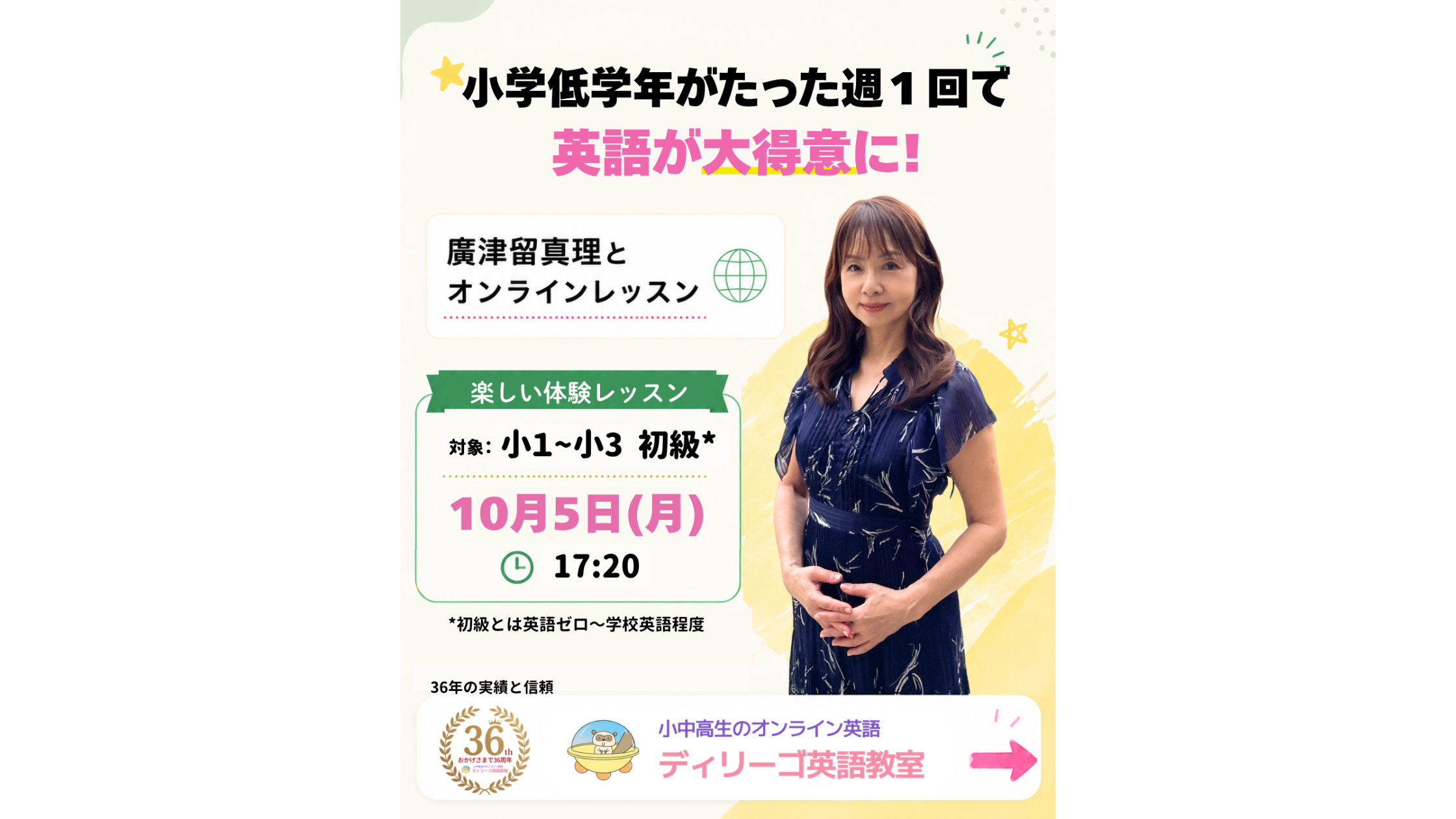 「周りの子は、みんな英語を話せるみたいで……」小学2年生の英語、何から始める?