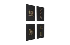 Sushi Wall Plaques, Set of 4