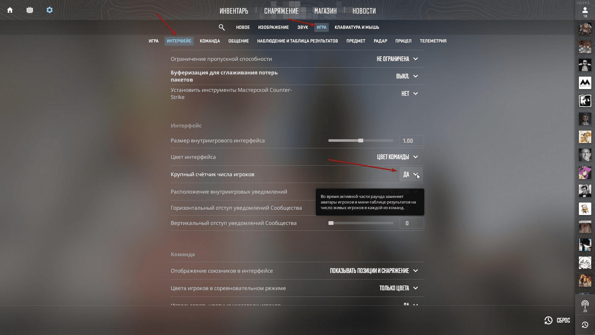 Как включить счетчик игроков с цифрами вместо аватарок в CS 2