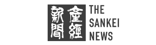 産経新聞