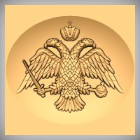 Byzantine Eagle