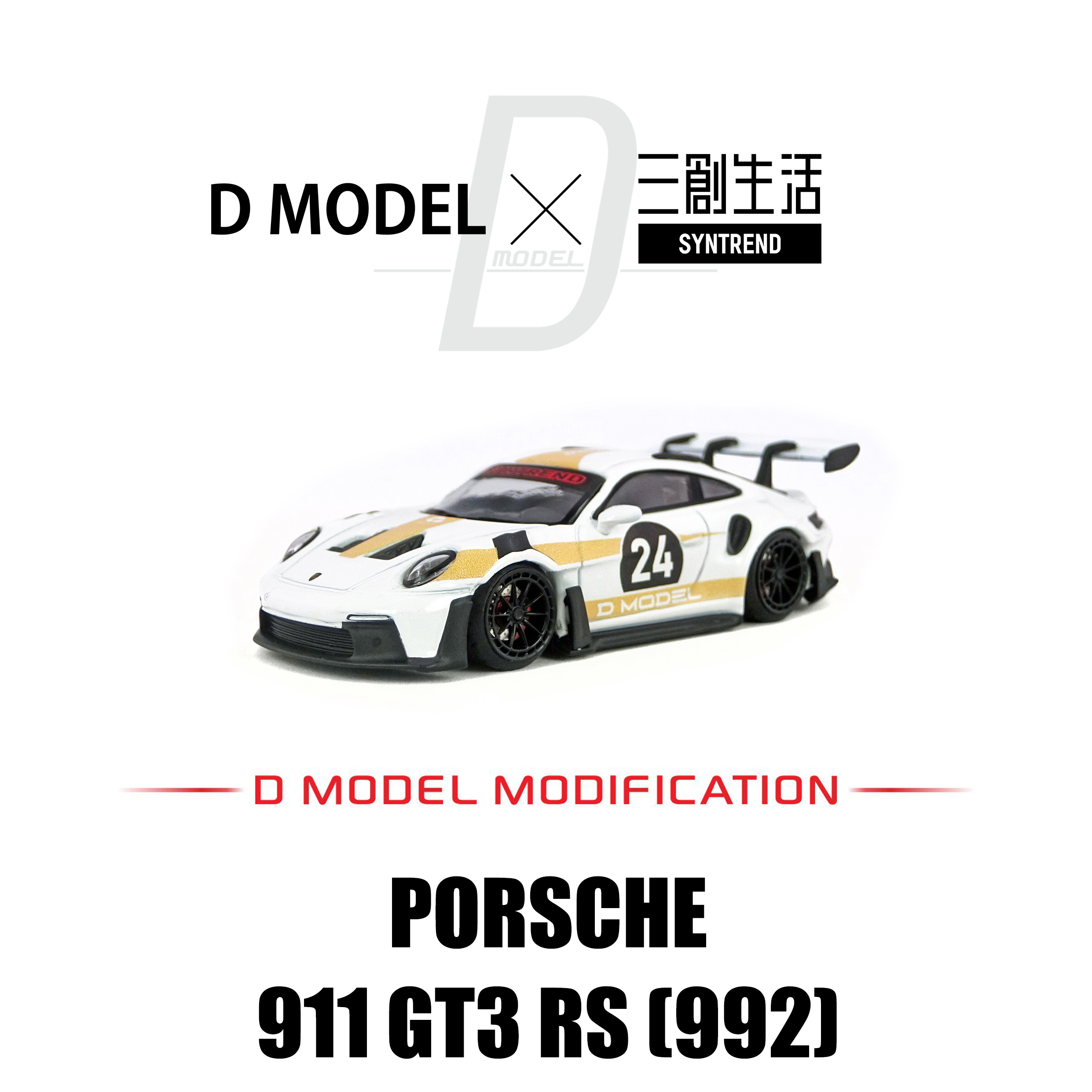 D MODEL | D MODEL MODIFICATION