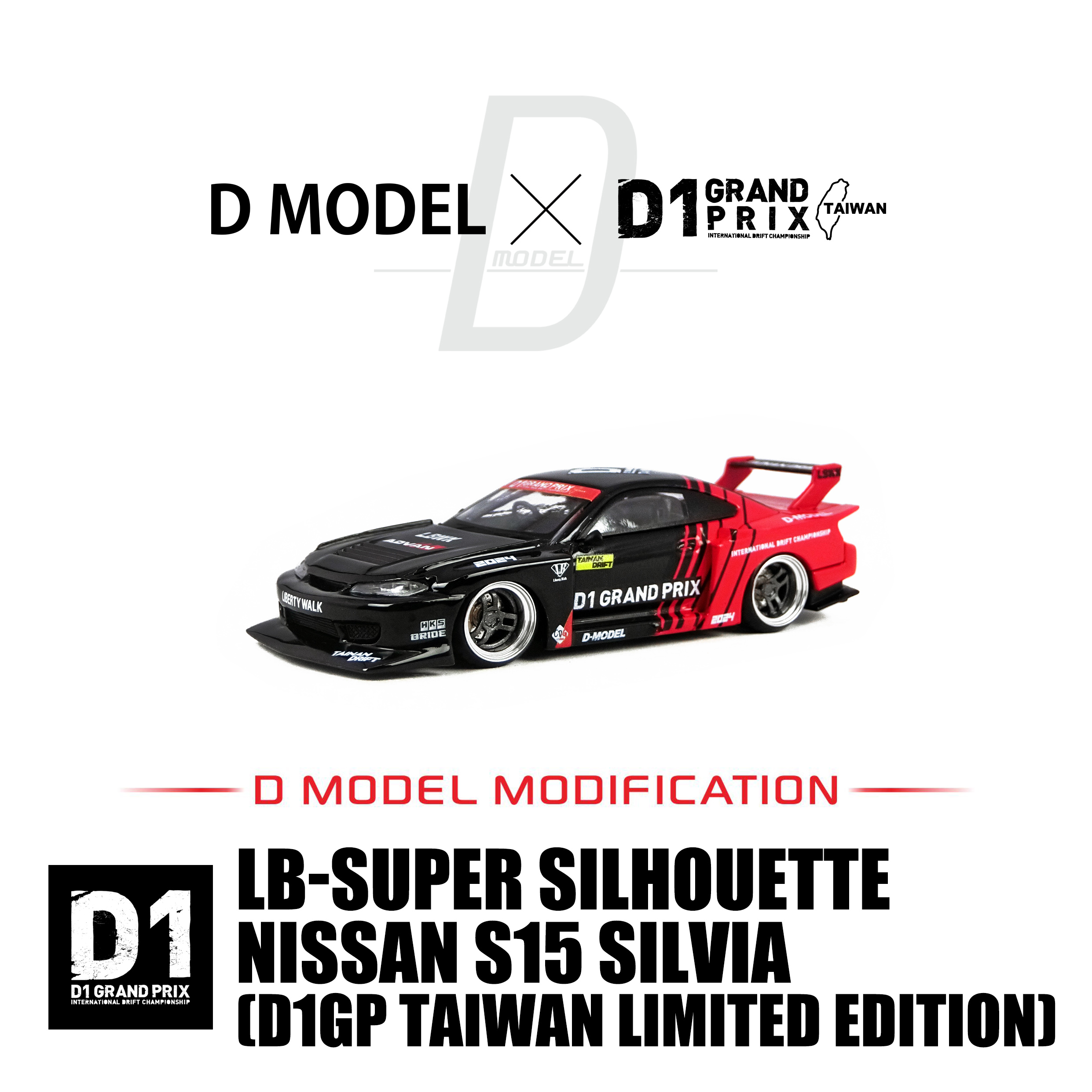 ミニカー D MODEL MODIFICATION 1/64 D MODEL | D MODEL MODIFICATION