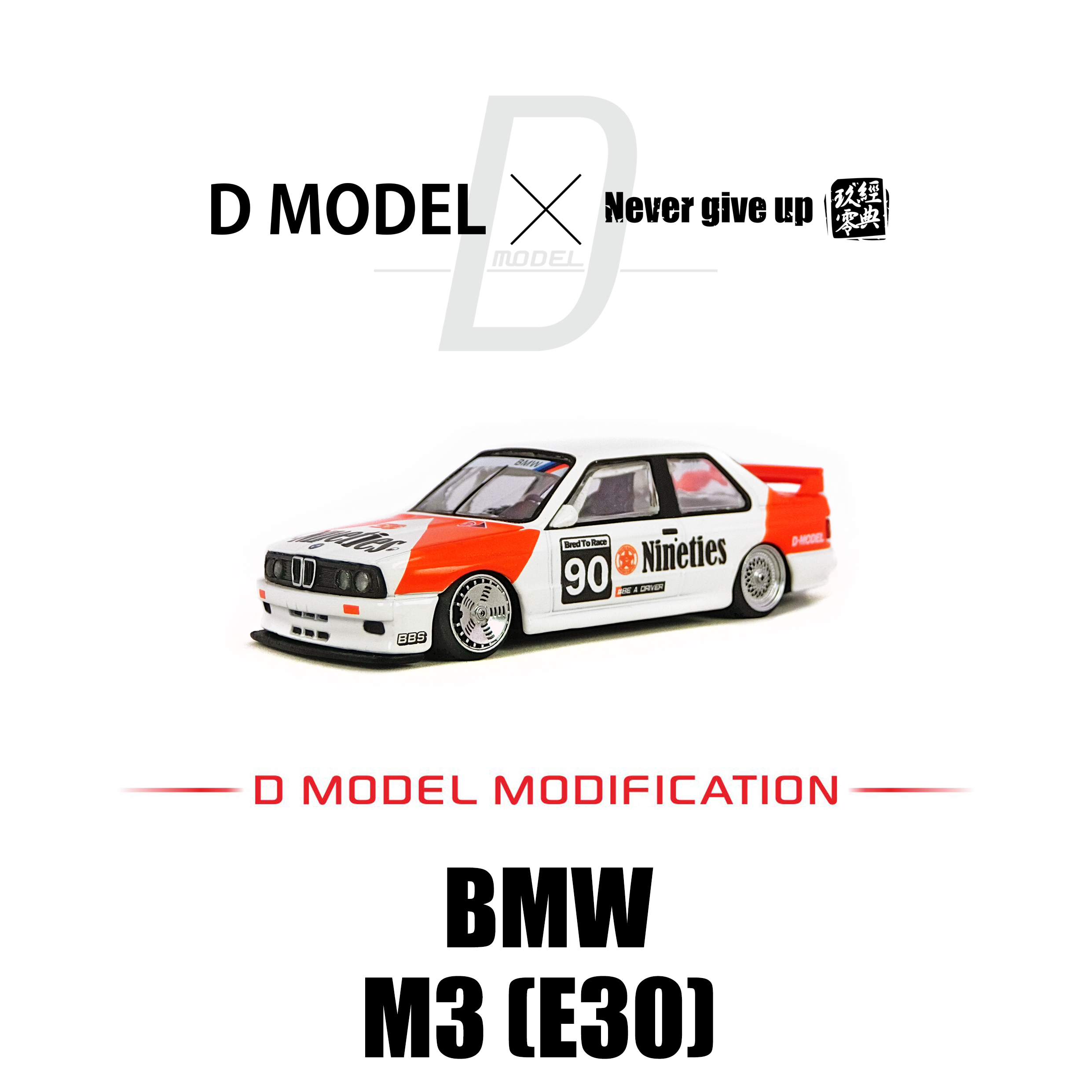 D MODEL | D MODEL MODIFICATION
