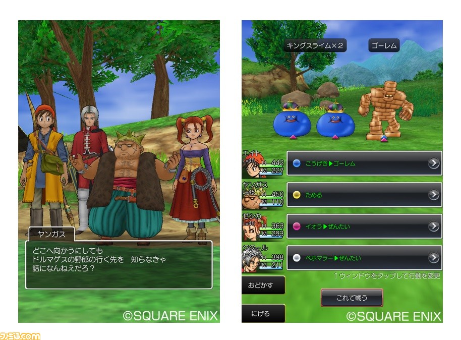 3ds版ドラゴンクエスト8完全攻略d Navi 3ds版 Ps2版