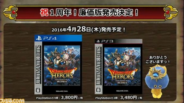 ドラクエヒーローズ完全攻略d Navi Ps3版 Ps4版