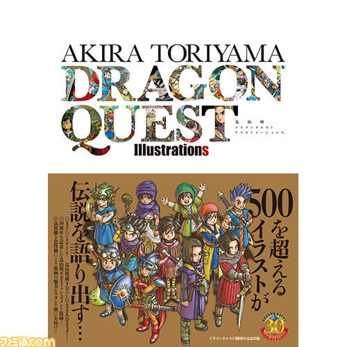 NHK紅白歌合戦で『ドラクエ』から「序曲」と「そして伝説へ」が演奏。歴代ゲーム画面も流れる