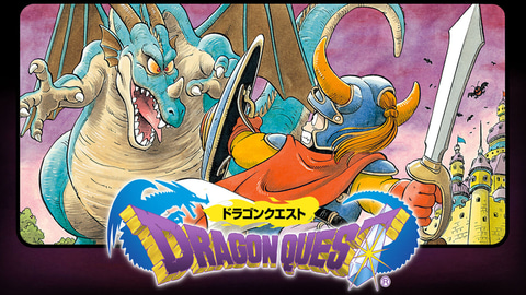 「ドラゴンクエスト」36歳の誕生日おめでとう！ 当時の思い出を語りつつ、実際に遊んでみた