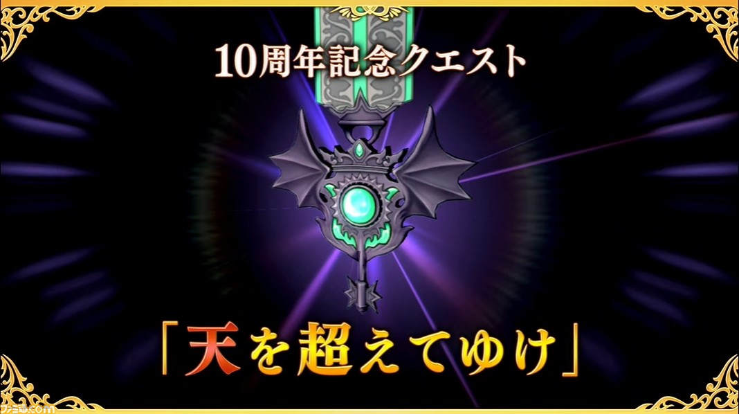 『ドラゴンクエストX　オンライン』10周年記念の“夏祭り2022”1日目をリポート。会場の模様と一挙に公開された記念企画をまとめて紹介！