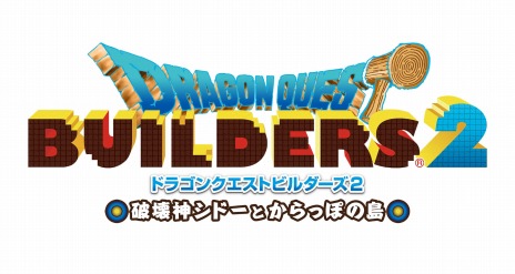 「ドラゴンクエストビルダーズ2 破壊神シドーとからっぽの島」の体験版が12月6日に配信開始。ローソンコラボを11月20日より実施