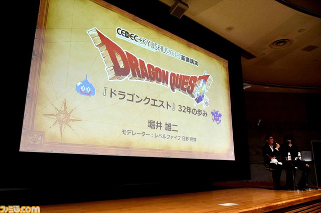 『ドラゴンクエスト』シリーズを生んだ堀井雄二氏のシナリオ執筆方法と歴代作品ごとの制作テーマが明らかに！【CEDEC＋KYUSHU 2018】