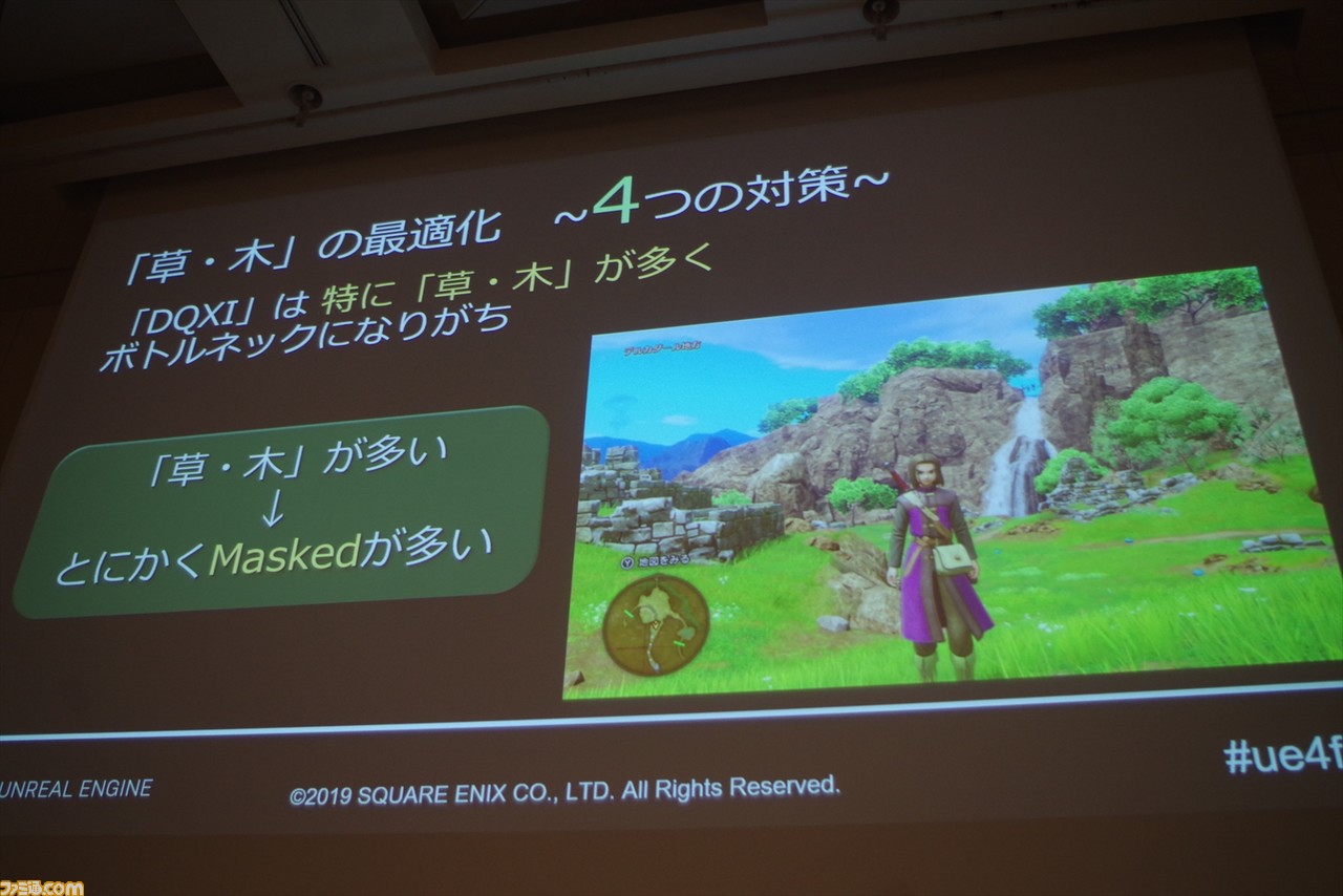 『ドラゴンクエストXI S』はいかにUnreal Engine 4で最適化されたか？ “UNREAL FEST EAST 2019”のセッションをお届け