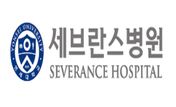 연세대 세브란스 병원