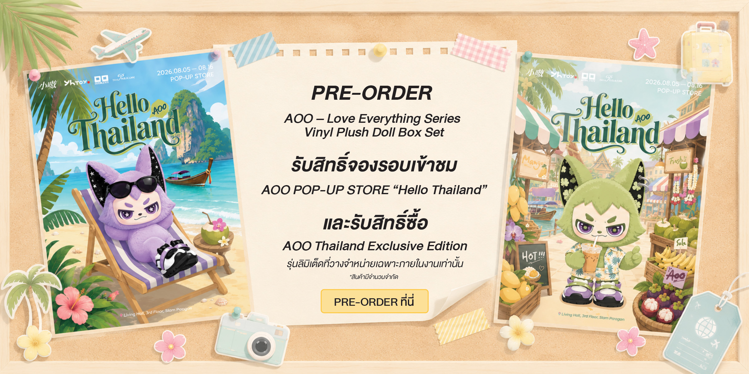 AOO Pop Up Store promotional banner