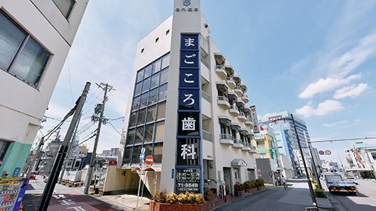 まごころ歯科