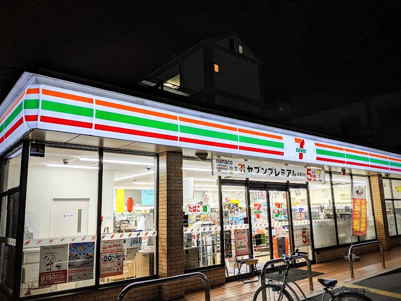 7-Eleven Osaka Abikohigashi 1-chome