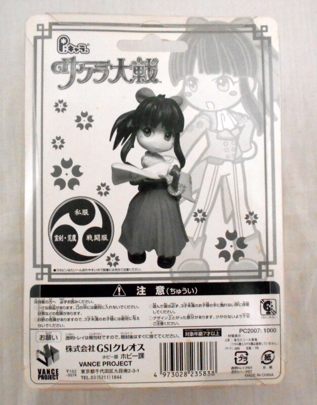 Pinky Street P Chara Sakura Wars Sakura Shinguji - Pinky Street P Chara Sakura Wars Sakura Shinguji -