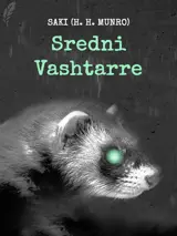 Cover of the book Sredni Vashtar by "Saki" (H. H. Munro), designed by Fabuly - a free classic audiobooks app.