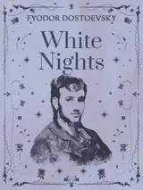 Cover of the book White Nights by Fyodor Dostoyevsky, designed by Fabuly - a free classic audiobooks app.