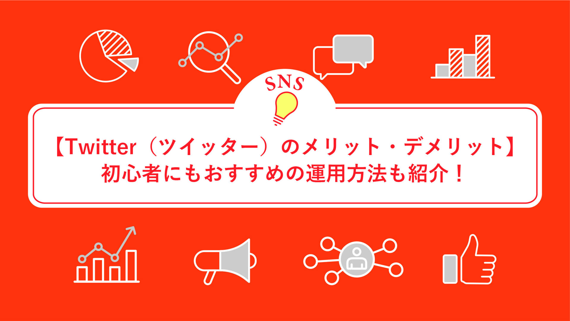 ファーストビュー