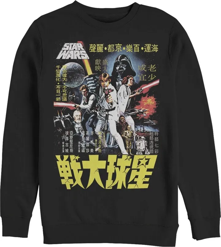 Men's Star Wars Vintage Japanese Movie Poster Sweatshirt - Black - Small