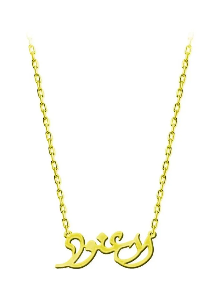 925 Silver Gold Plated Al Anoud Name Chain Necklace