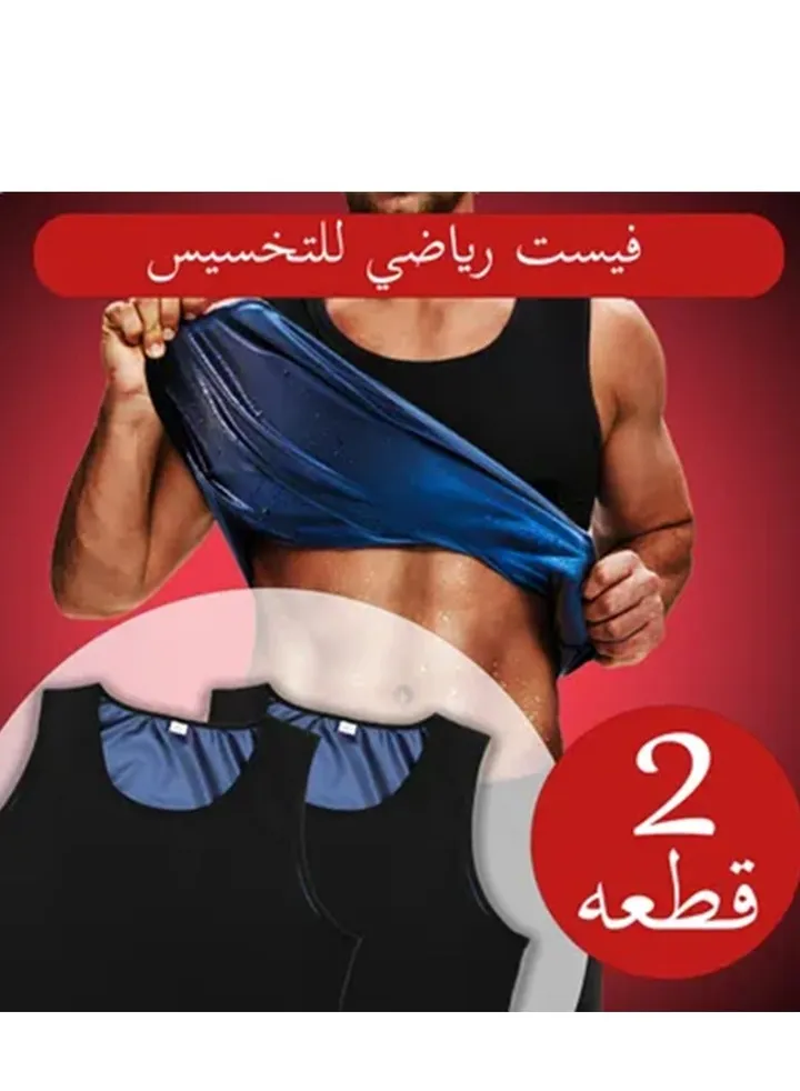 Offer 2 pieces of a slimming sports vest