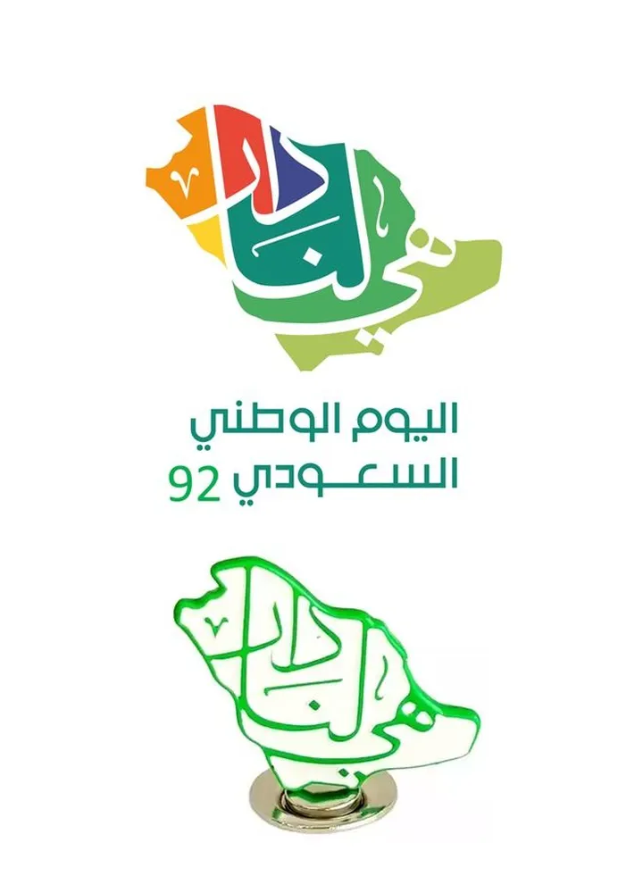 Saudi 92 National Day Brooch