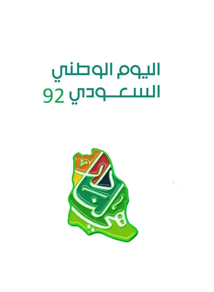 Saudi 92 National Day Brooch