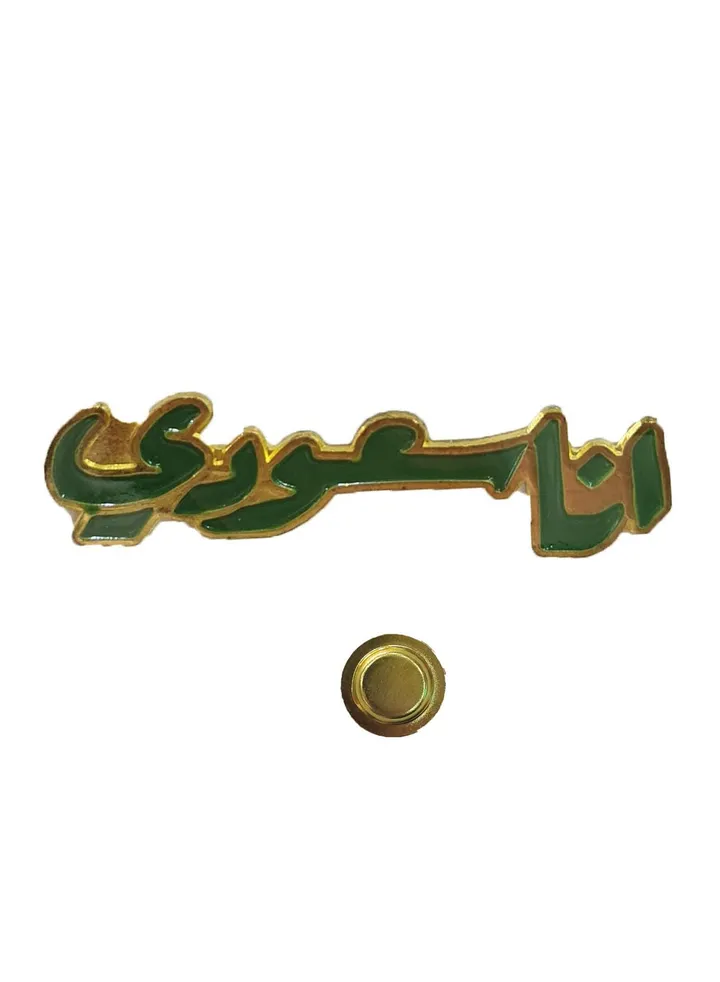 I Am Saudi National Day Magnetic Brooch Flag Day