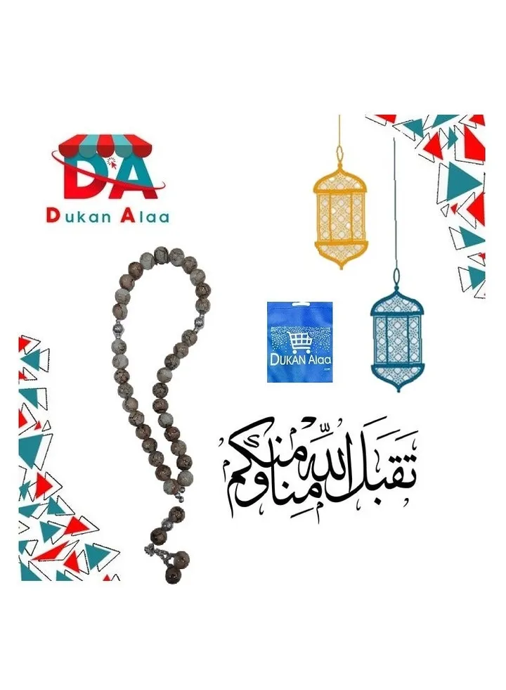 سبحة خرز للتسبيح كود 202 لون بني +شنطة دكان علاء