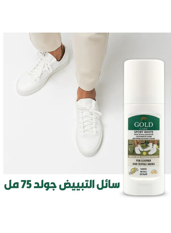 سائل مبيض وملمع للاحذية والجلود البيضاء، تركيبة سائلة متطورة مع فرشاة مدمجة لتنظيف وعلاج للاحذية والشنط والمنتجات الجلدية البيضاء, عبوة 75 مل