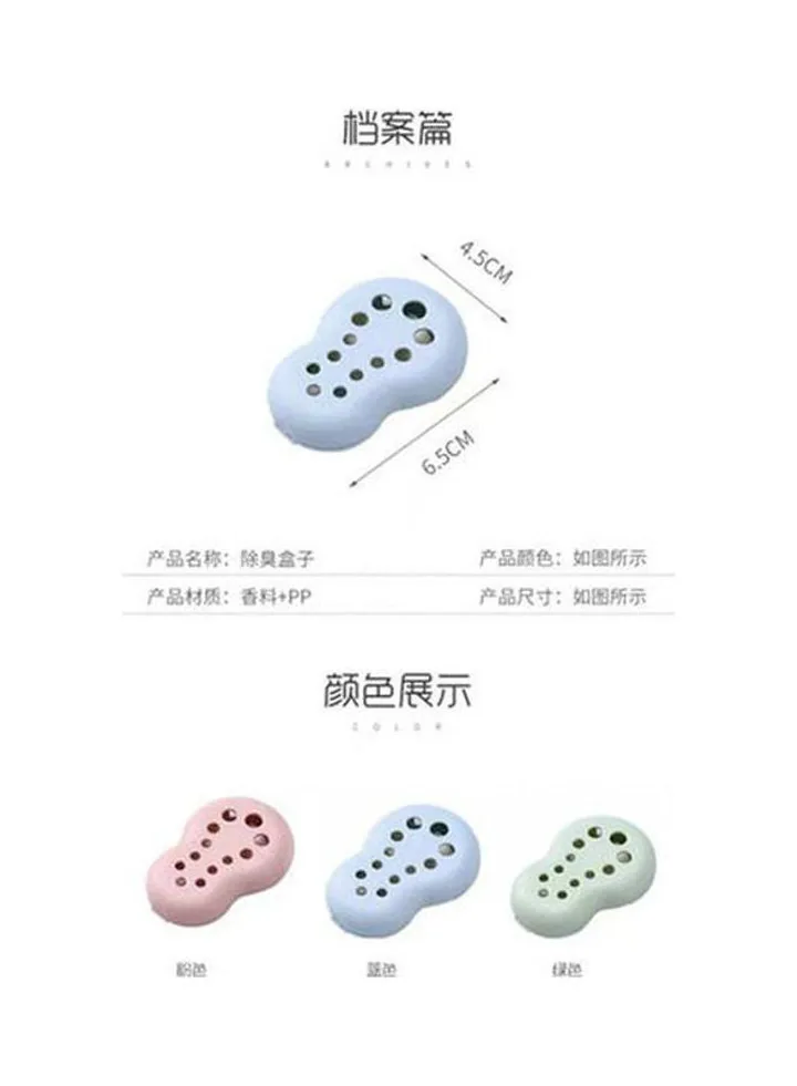 Shoe Odor Remover Multicolour