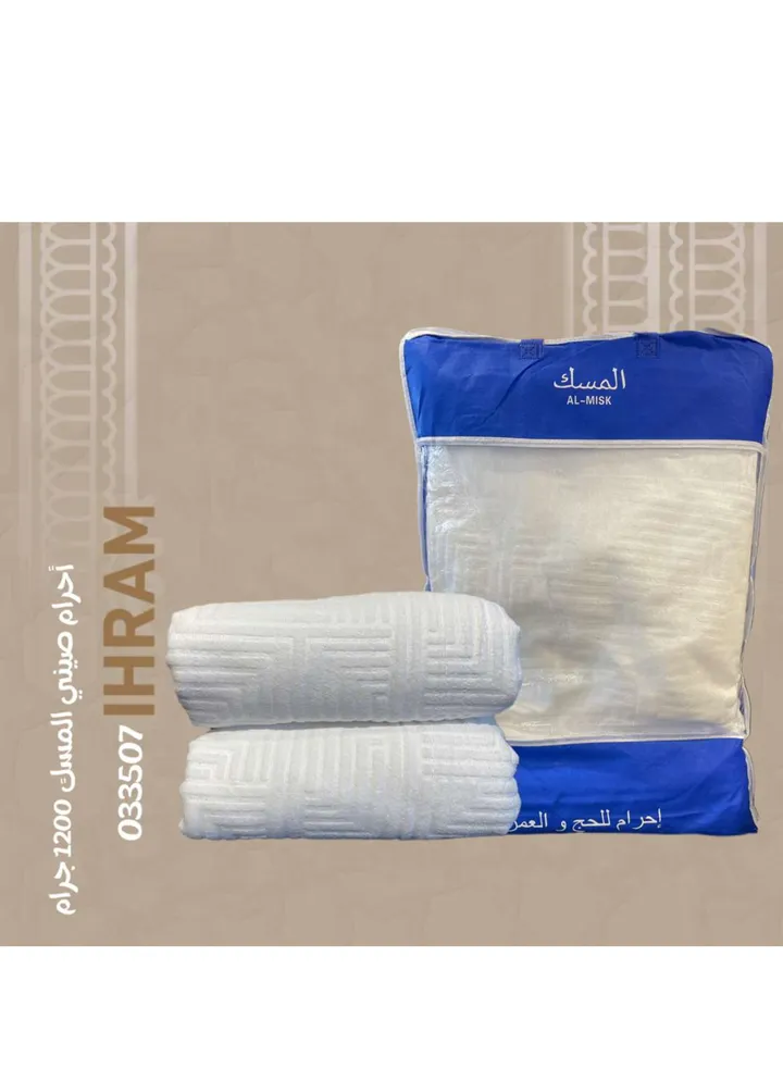 Luxury Men's Ihram 100% Cotton for Hajj and Umrah Patterned Ihram 1200 grams 84x42 cm