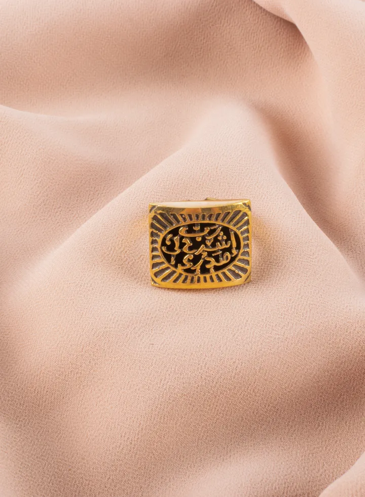 Copper Ring With Islamic Phrases "Rabi 'Iishrah Li Sadri" Free Size