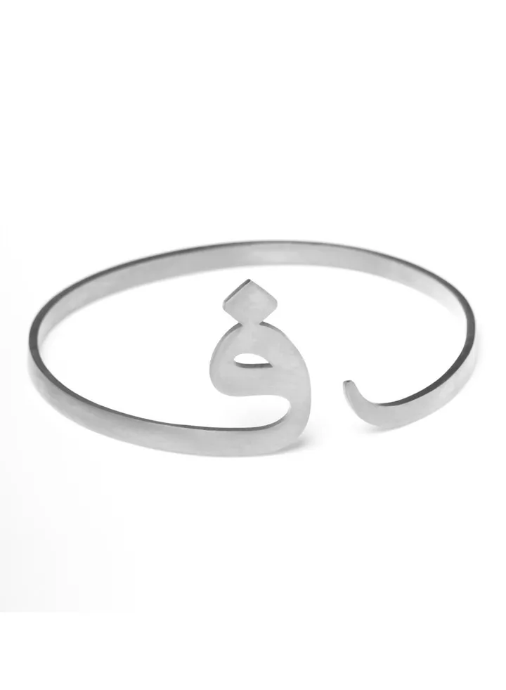 Silver Arabic Alphabets Tasmeiahs Bracelets
