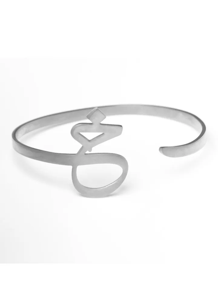 Silver Arabic Alphabets Tasmeiahs Bracelets