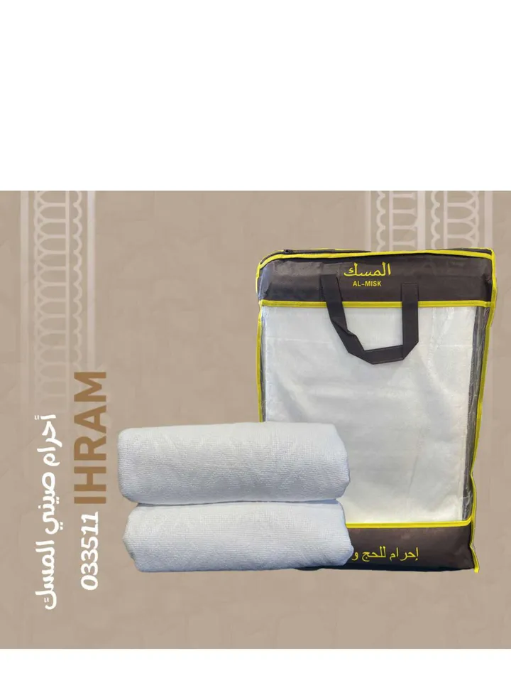 Luxury Men's Ihram 100% Cotton for Hajj and Umrah Patterned Ihram 1000 grams 80x40 cm