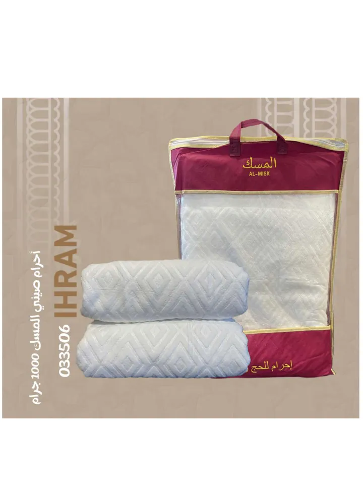 Luxury men's ihram for Hajj and Umrah, engraved ihram 1000 grams, 84x42 cm
