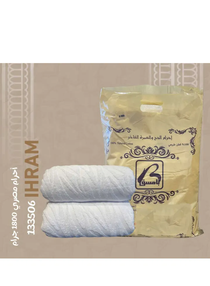 Luxury Men's Ihram 100% Cotton for Hajj and Umrah Patterned Ihram Heavy 1800 grams 112x225 cm