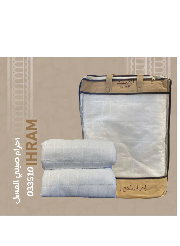 Luxury Men's Ihram 100% Cotton for Hajj and Umrah Patterned Ihram