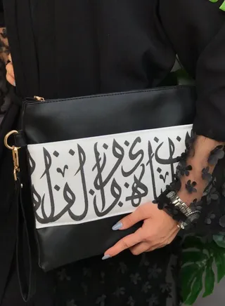 Pouch Arabic letters 