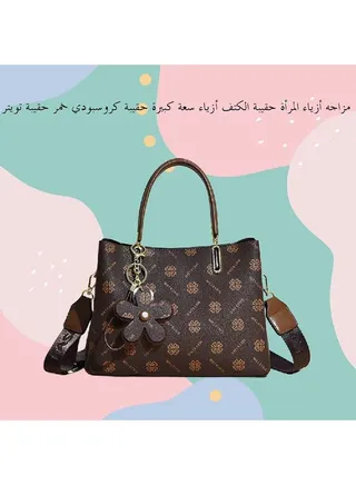 Temperament and Fashionable Shoulder Bag for Women Fashionable Large-capacity Crossbody Bag Retro Tote Bag 