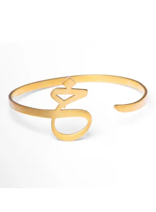 Gold Arabic Alphabets Tasmeiahs Bracelets 