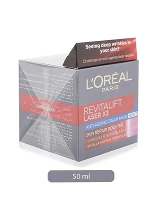 L'Oreal Paris Revitalift Laser Night Anti-Ageing Cream, 50ml 