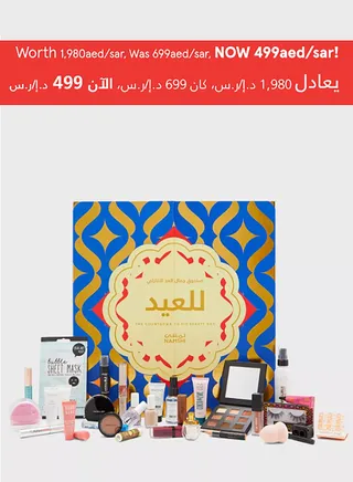 THE COUNTDOWN TO EID BOX 30 beauty must-haves worth 1980aed/sar