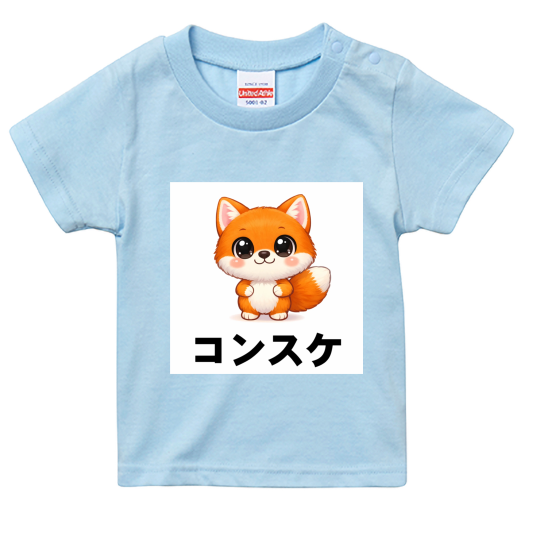 コンスケ ベビーTシャツ(サイズ90) 5.6oz｜United Athle
