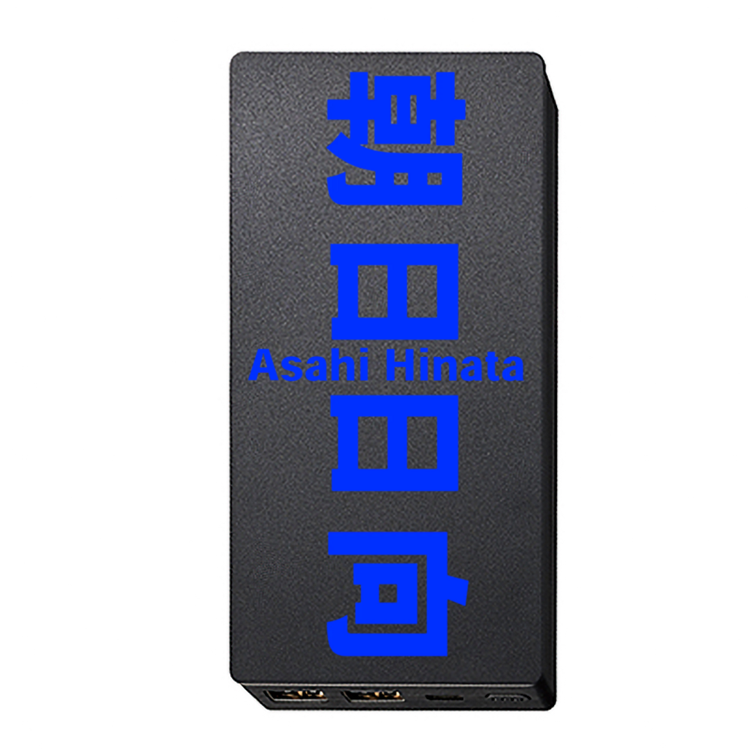 朝日日向 モバイルチャージャー10000mAh （ブラック）