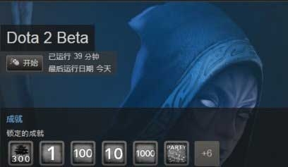 Dota 2 Achievements